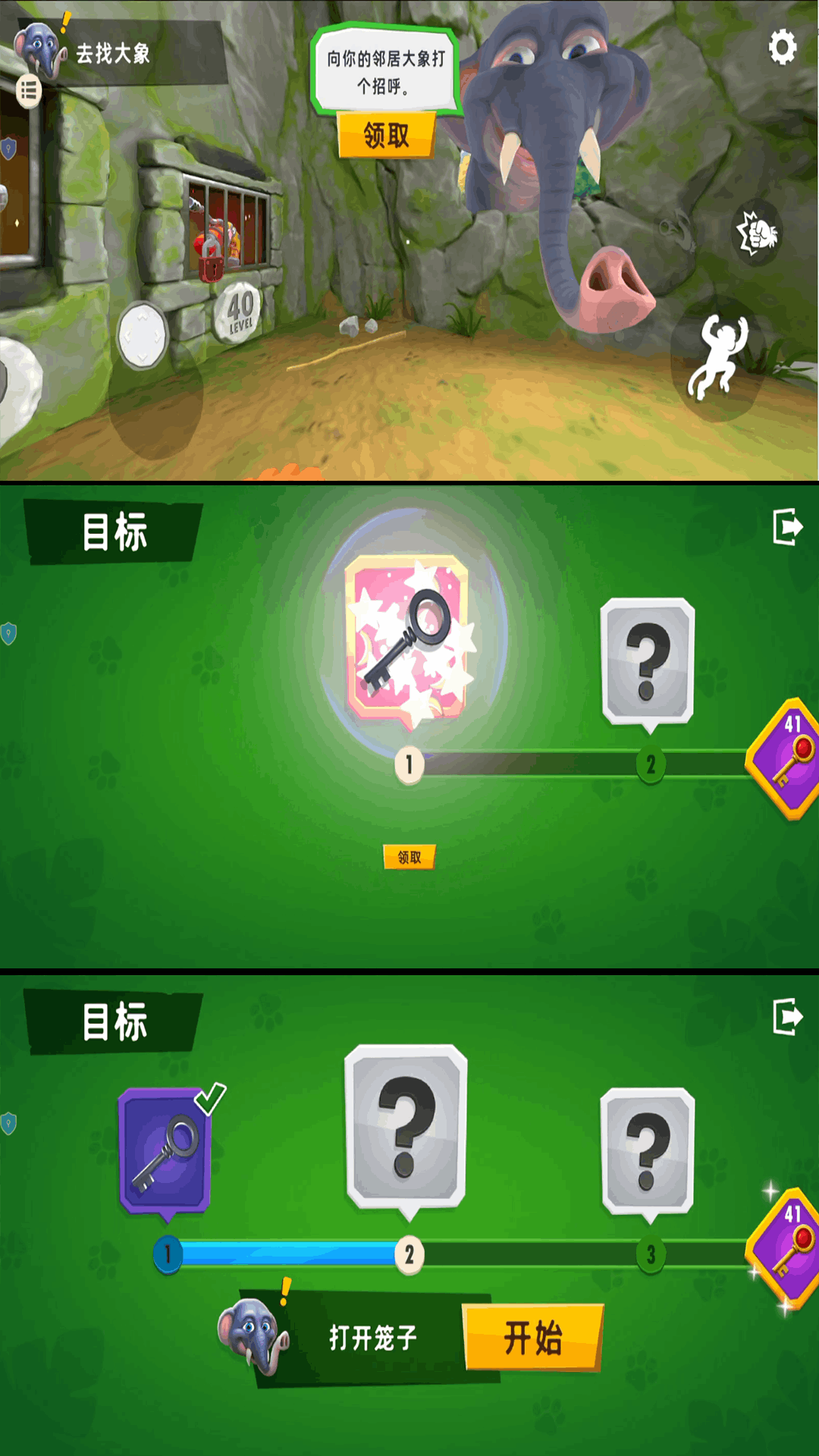 猴子搞怪大乱斗安卓版