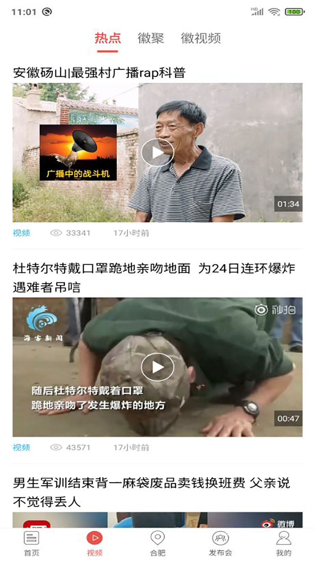 中安新闻官网版截图3