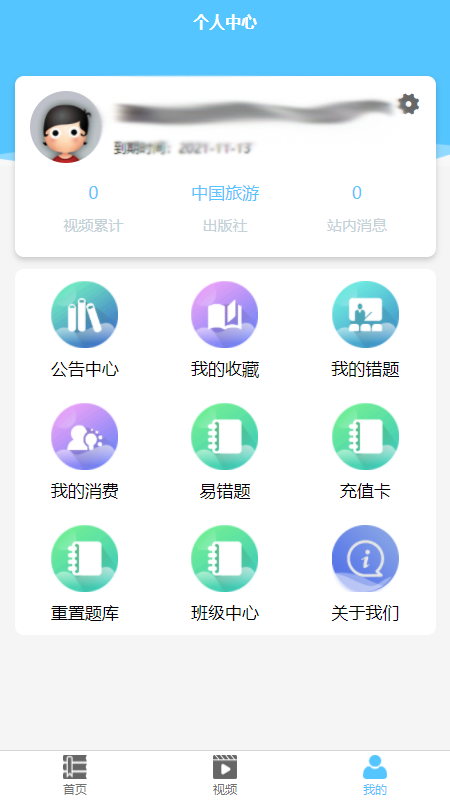 雅正导游app截图2