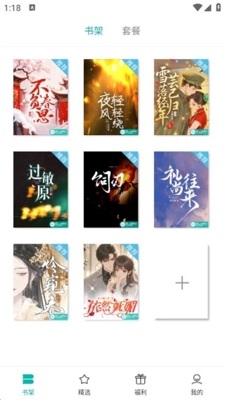 沧浪亭手机版截图3