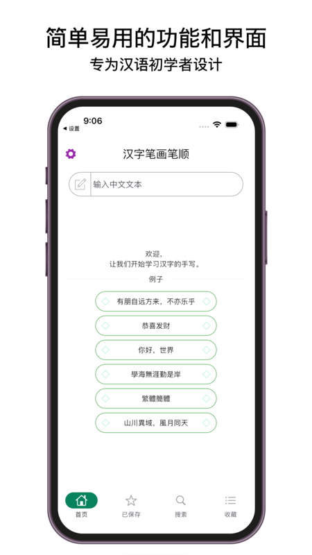 怎么写app截图3