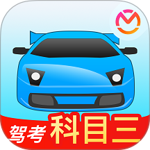 驾考宝典科目三app