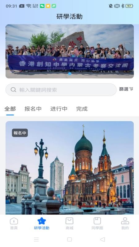 同心行app截图2