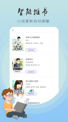 追书王app