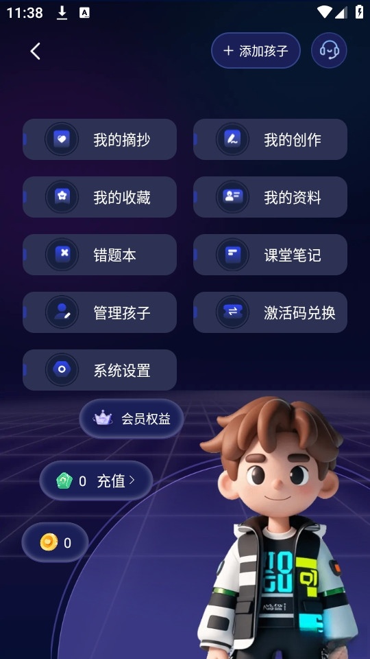 豆神AI截图1