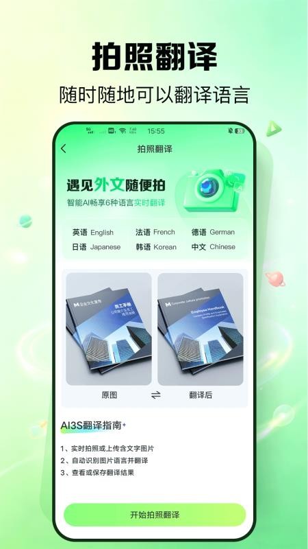 外语鹅app-0