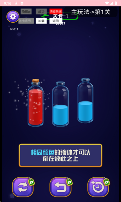 一起找找吖游戏截图1
