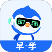 早点学app
