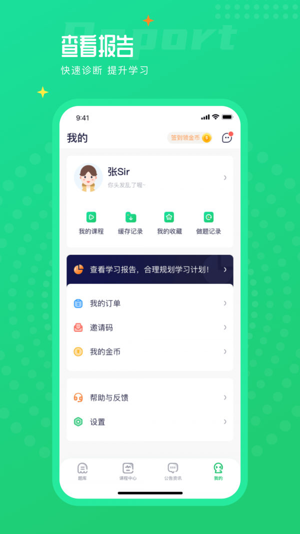 执业药师题库通app截图4