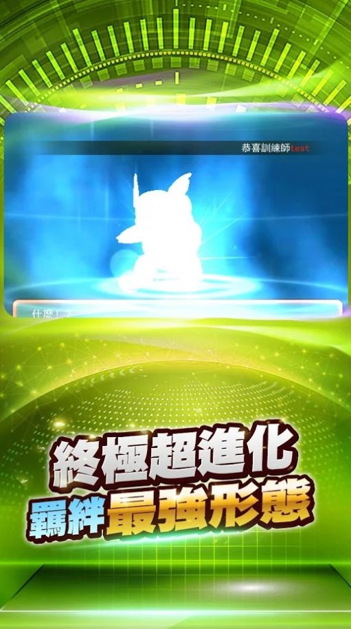 嗨皮萌宠超进化游戏-1