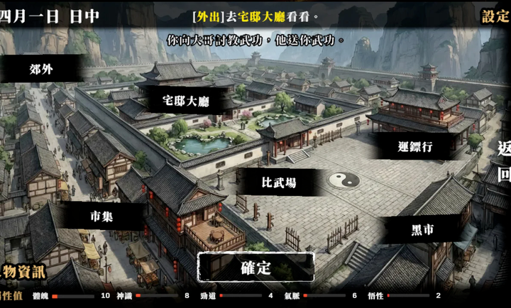 回避我的死亡结局手机版截图2