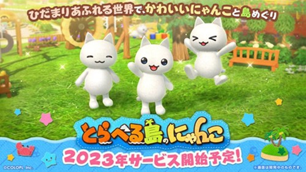 旅行岛喵喵（とらにゃん）手游截图3