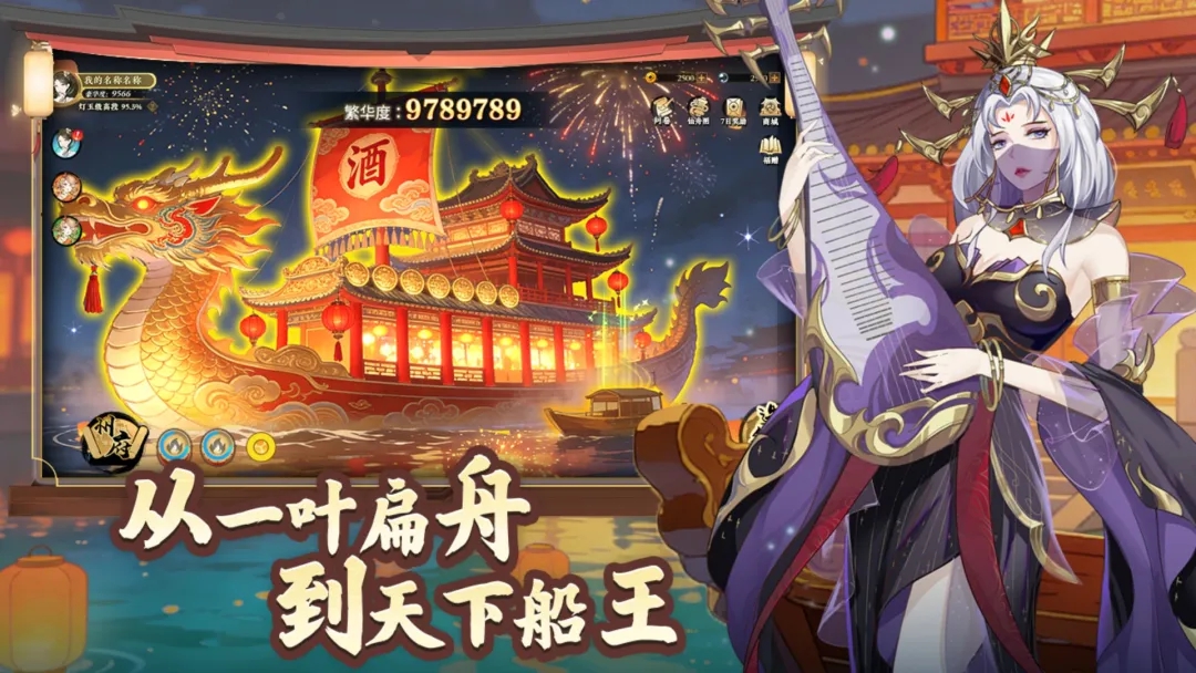 萌战小厨娘手游截图2
