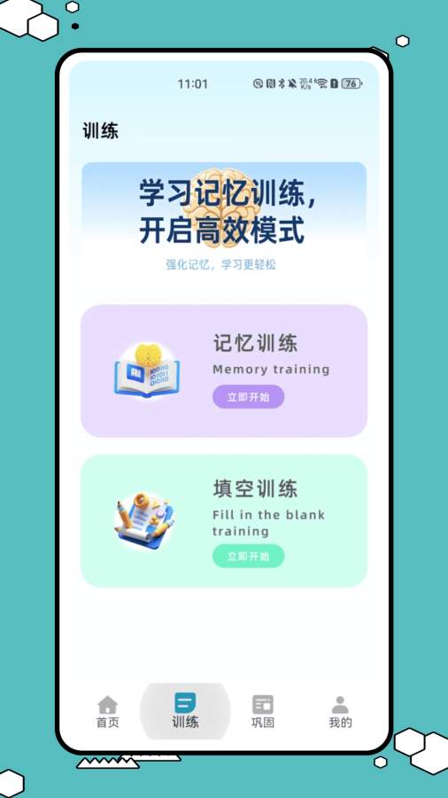 答案网app截图2