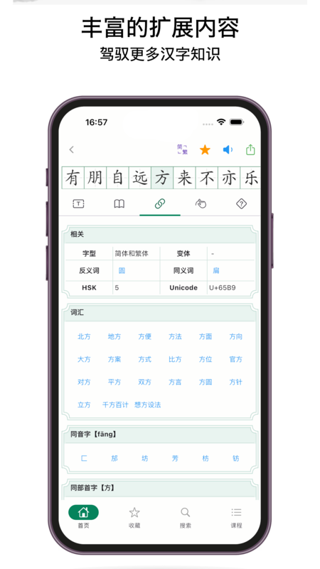 怎么写app截图2