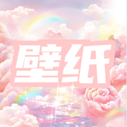 爱主题壁纸app