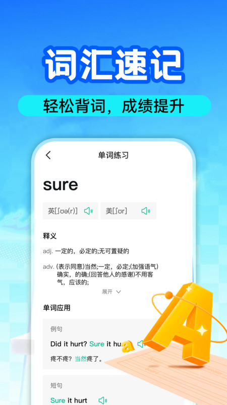 作业搜题助手app