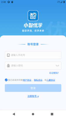 小智优学软件-3