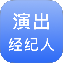 演出经纪人宝典官网版