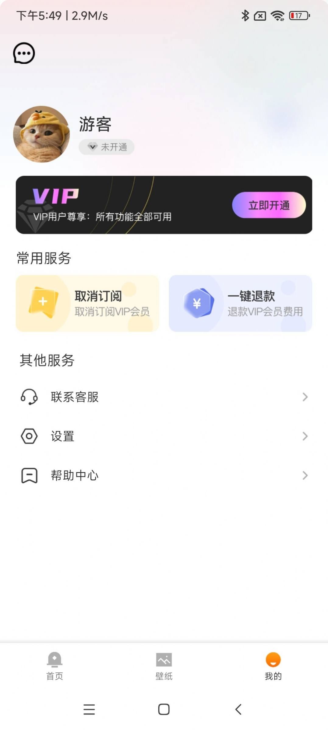 像素壁纸app-1