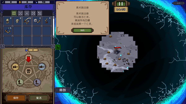 亡灵巫师游戏-0