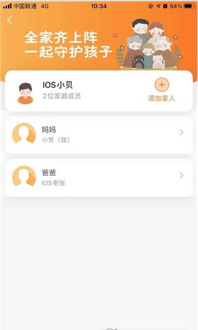 Q学云安卓版截图3