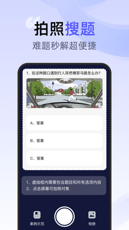 交通驾考一点通app-0