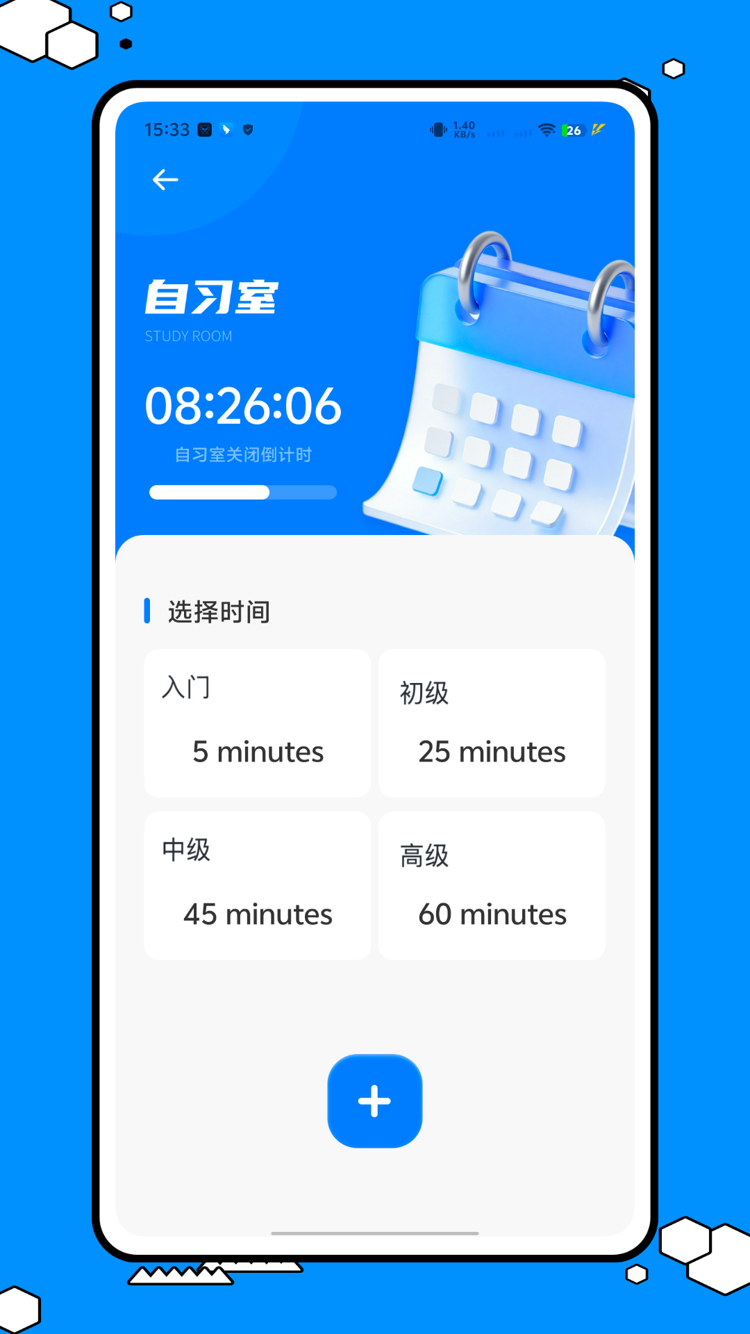 考试云软件截图4
