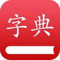 查字典安卓版