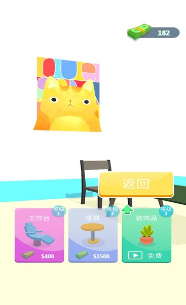修脚大师游戏截图1