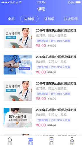 合理用药参考指南助手app-1