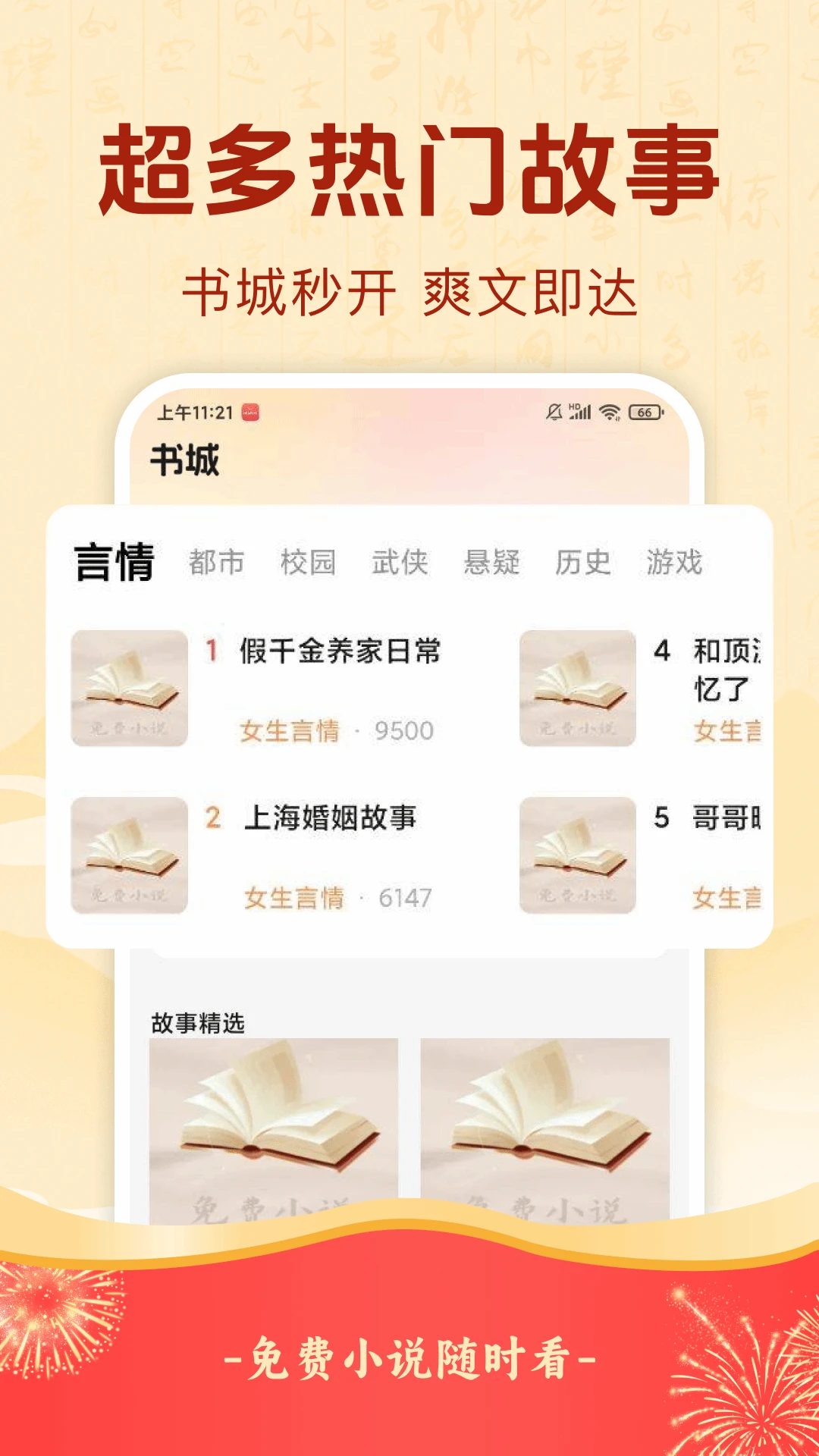 悟空免费畅听app截图4