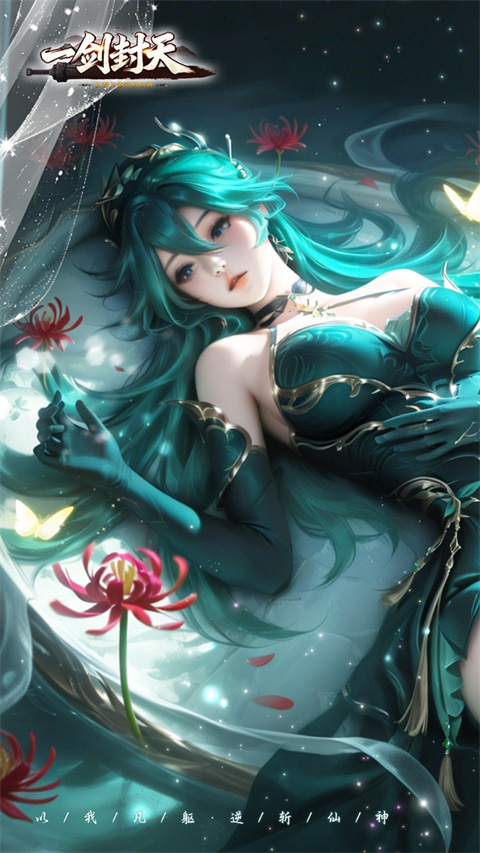 一剑封天免费版-3