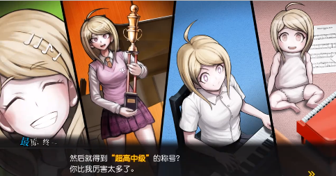 究极弹丸论破最新版-1