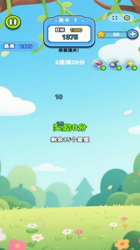 毁灭吧糖果游戏截图3