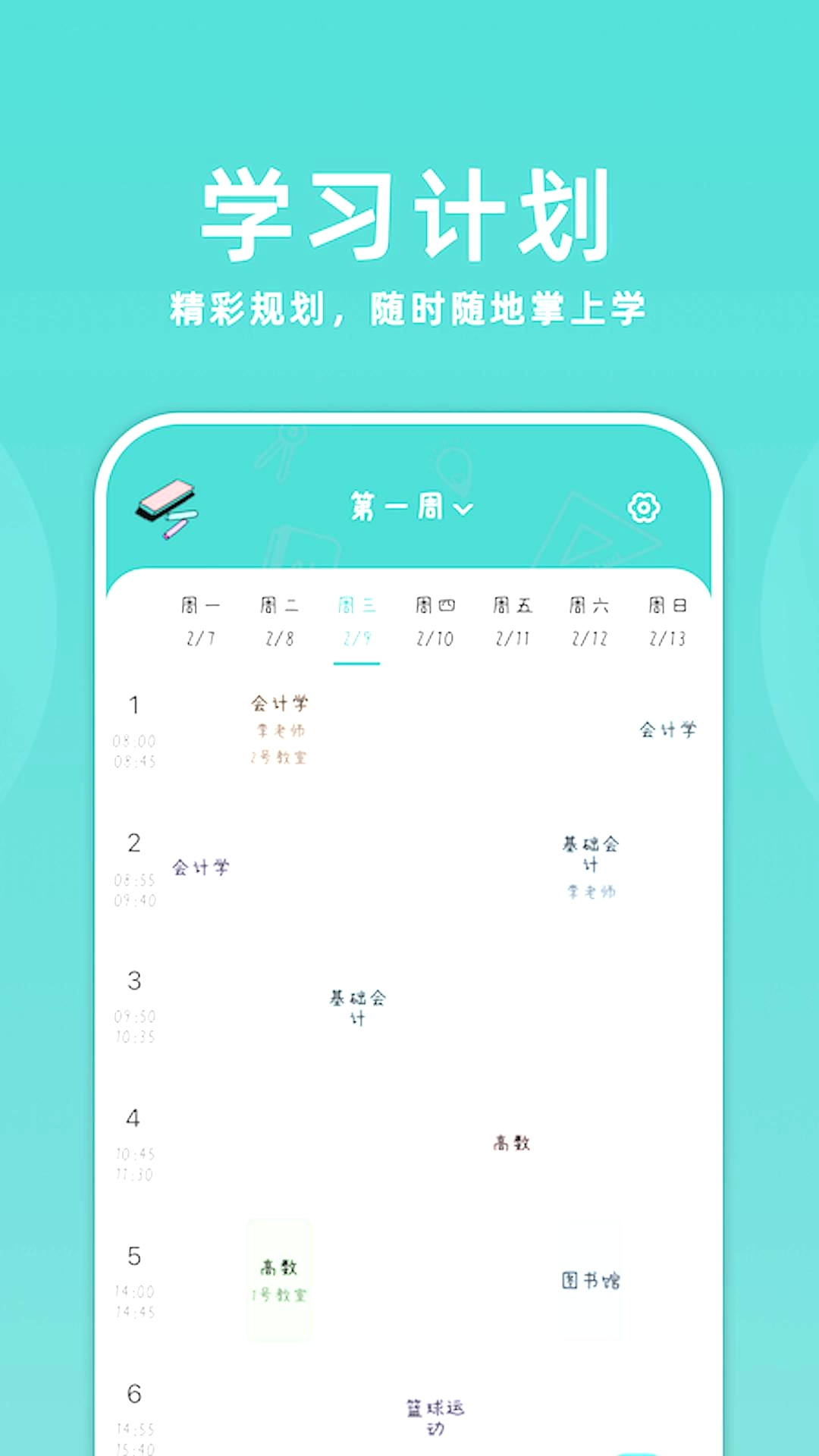 超级课代app截图2