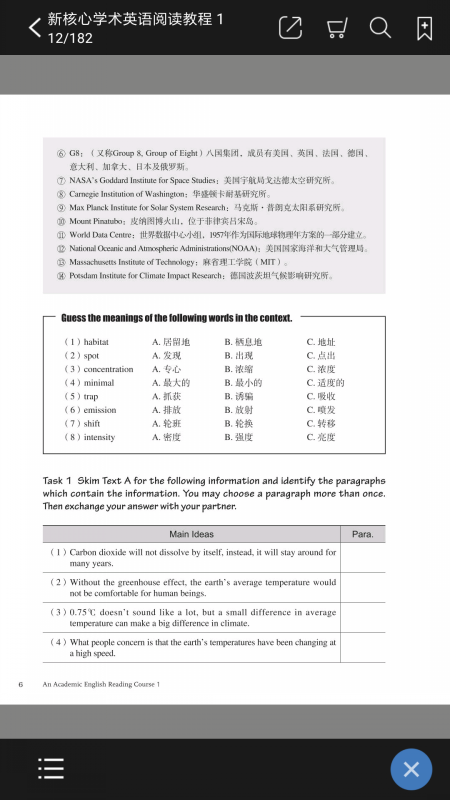 交我学官网版截图1