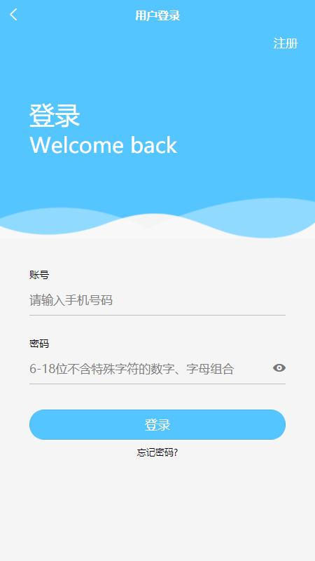 雅正导游app截图3