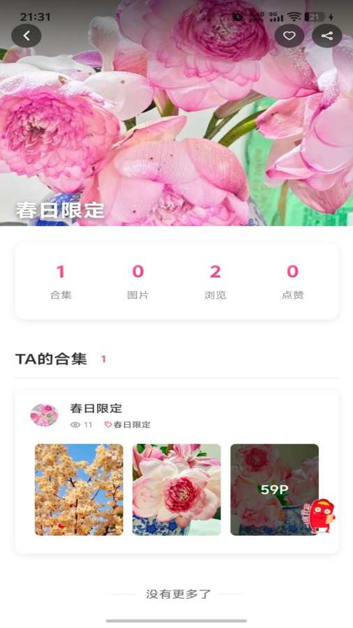 颜萌图社app