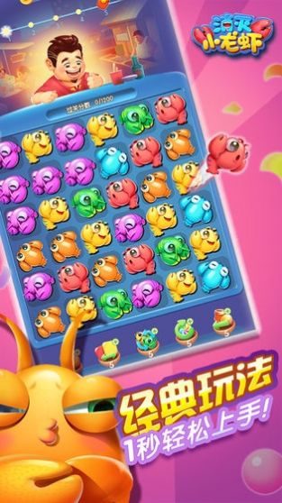 消灭小龙虾手游-2