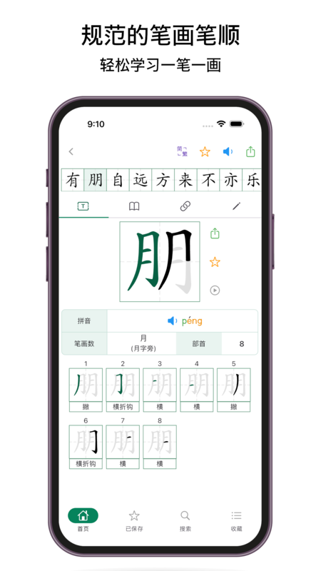 怎么写app截图1