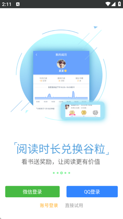 56听书网app