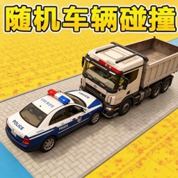 制造车祸模拟器手机版
