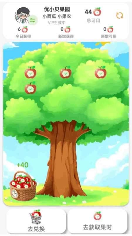 优小贝果园app