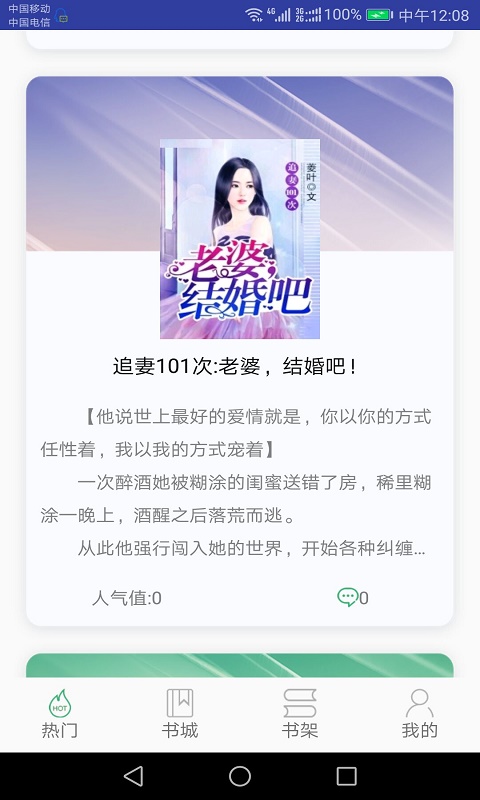 掌酷书城免费版-2