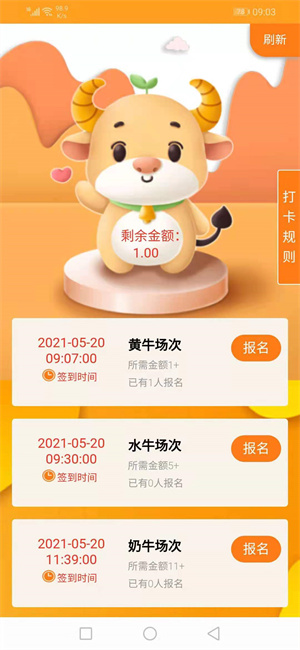 甜橙资讯软件截图2