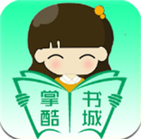 掌酷书城免费版