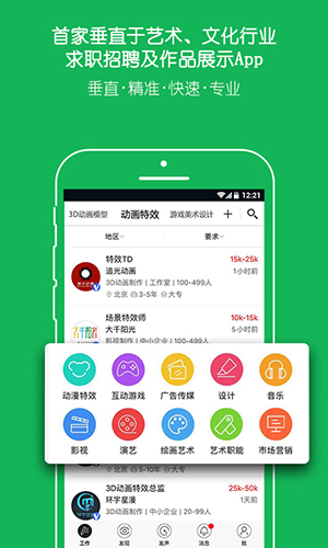 云艺术人app-2