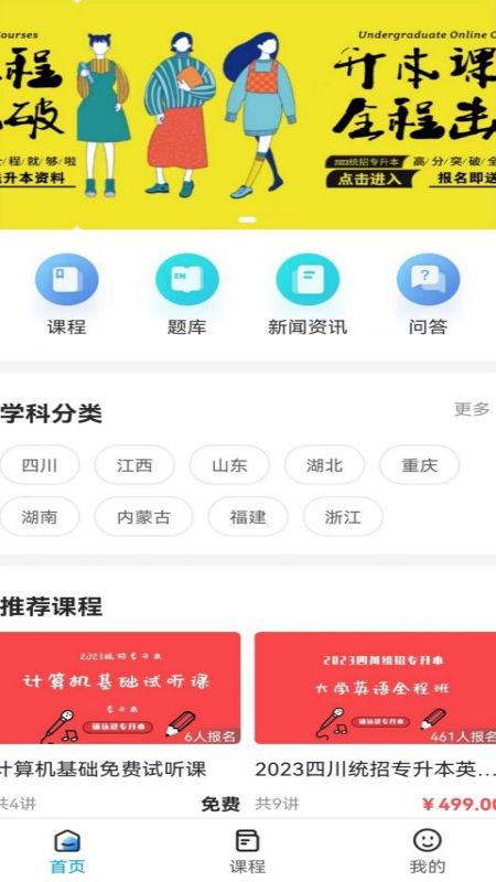 确认键软件截图1