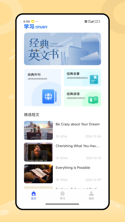 涂涂学习课堂app截图2